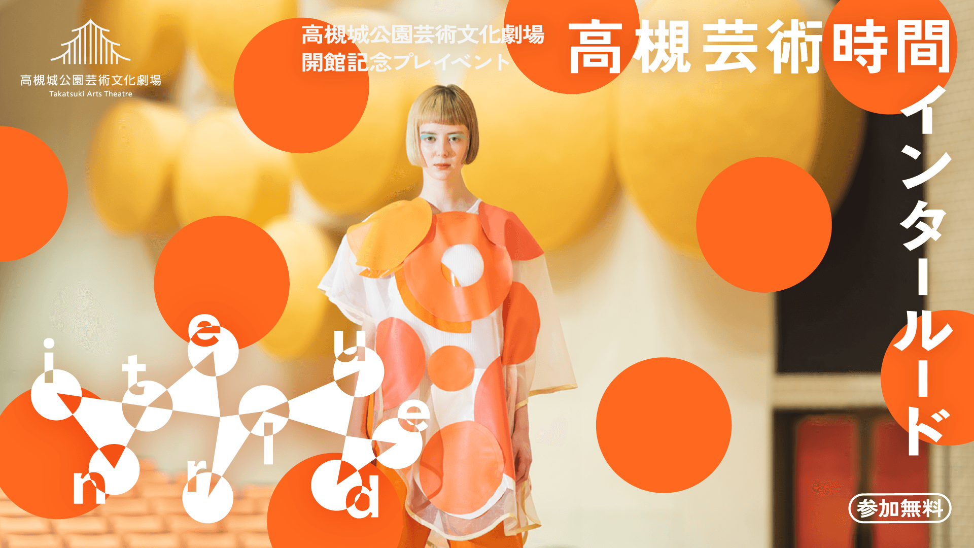 キービジュアル